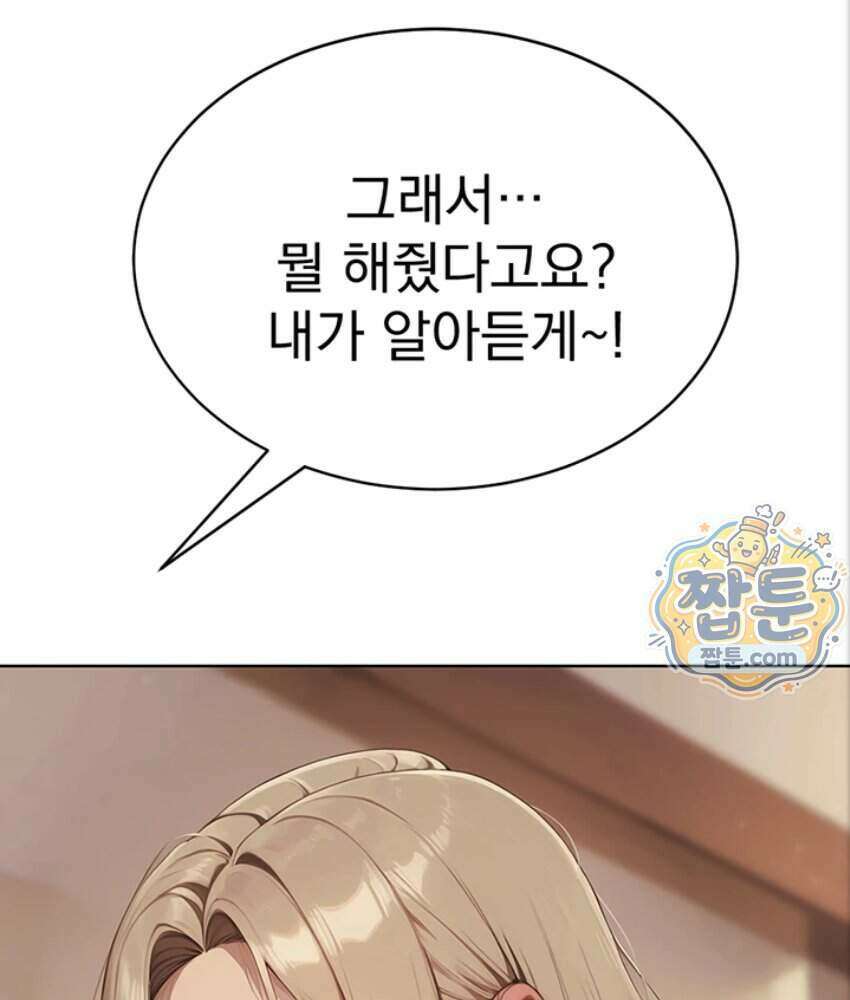 음란극장 2화 81