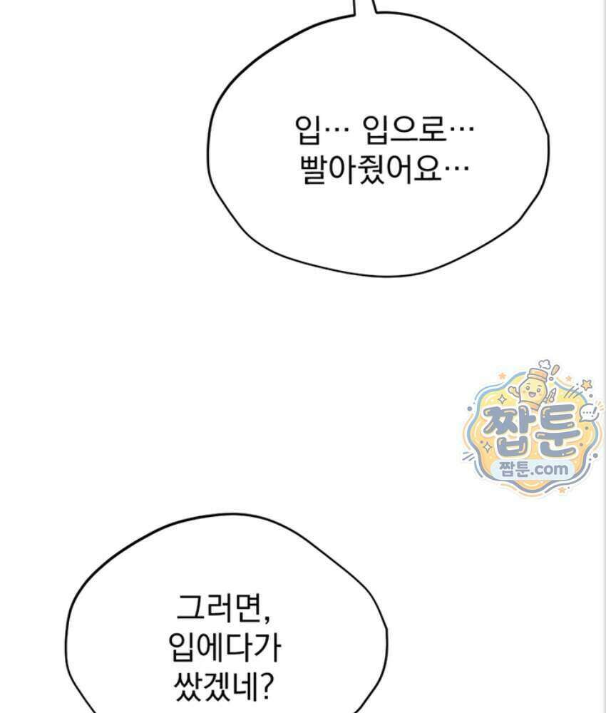 음란극장 2화 83