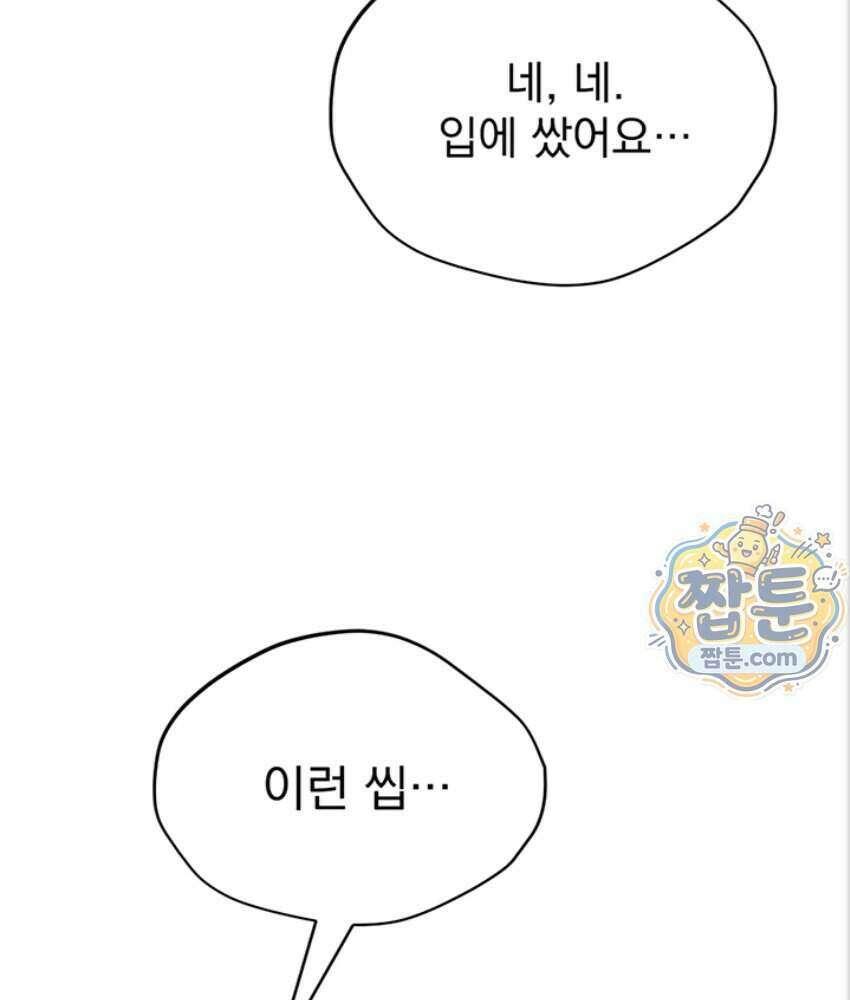 음란극장 2화 85