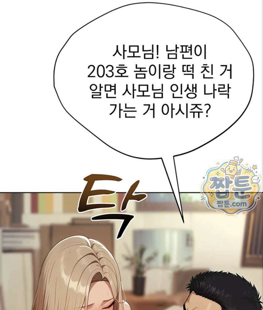 음란극장 2화 88