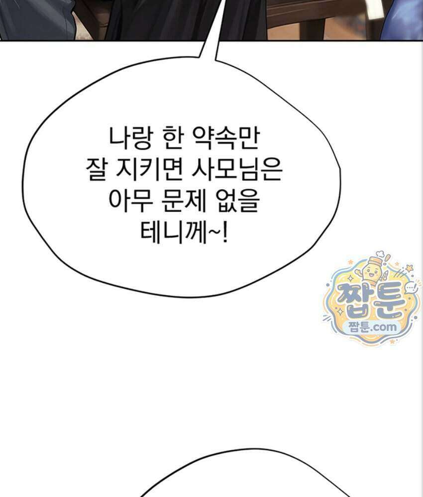 음란극장 2화 90
