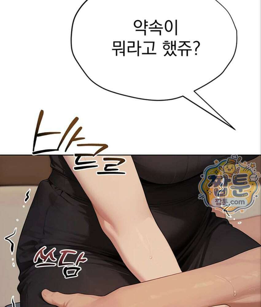 음란극장 2화 91