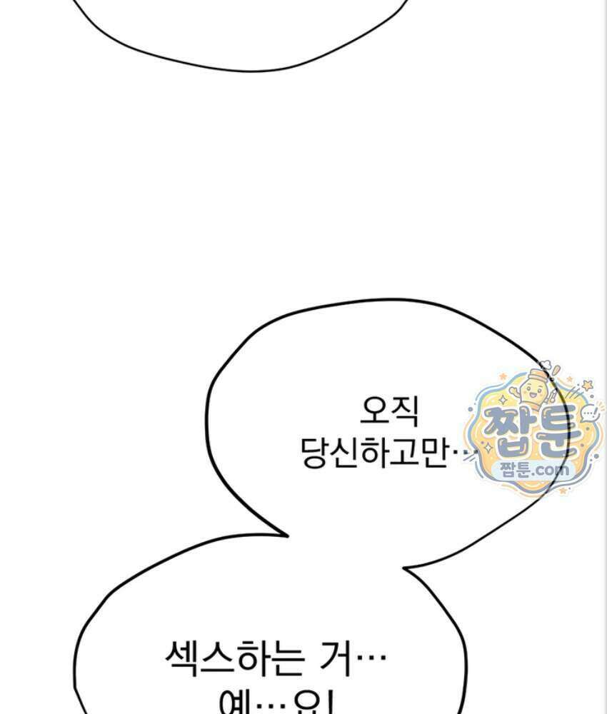 음란극장 2화 93