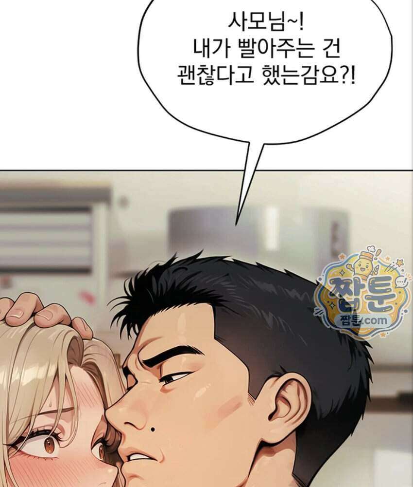 음란극장 2화 97