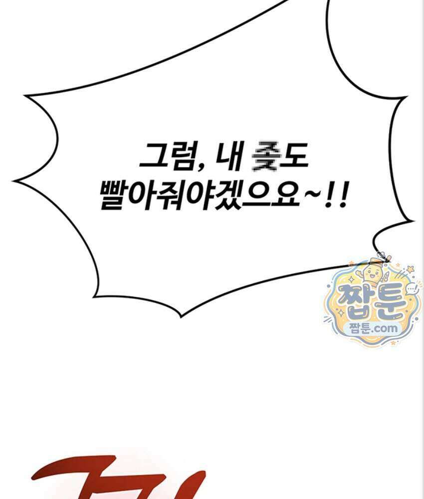 음란극장 2화 99