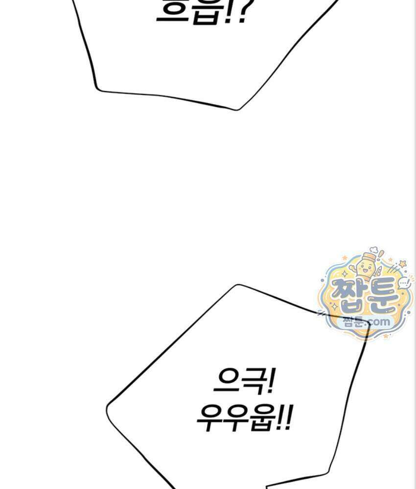 음란극장 2화 102