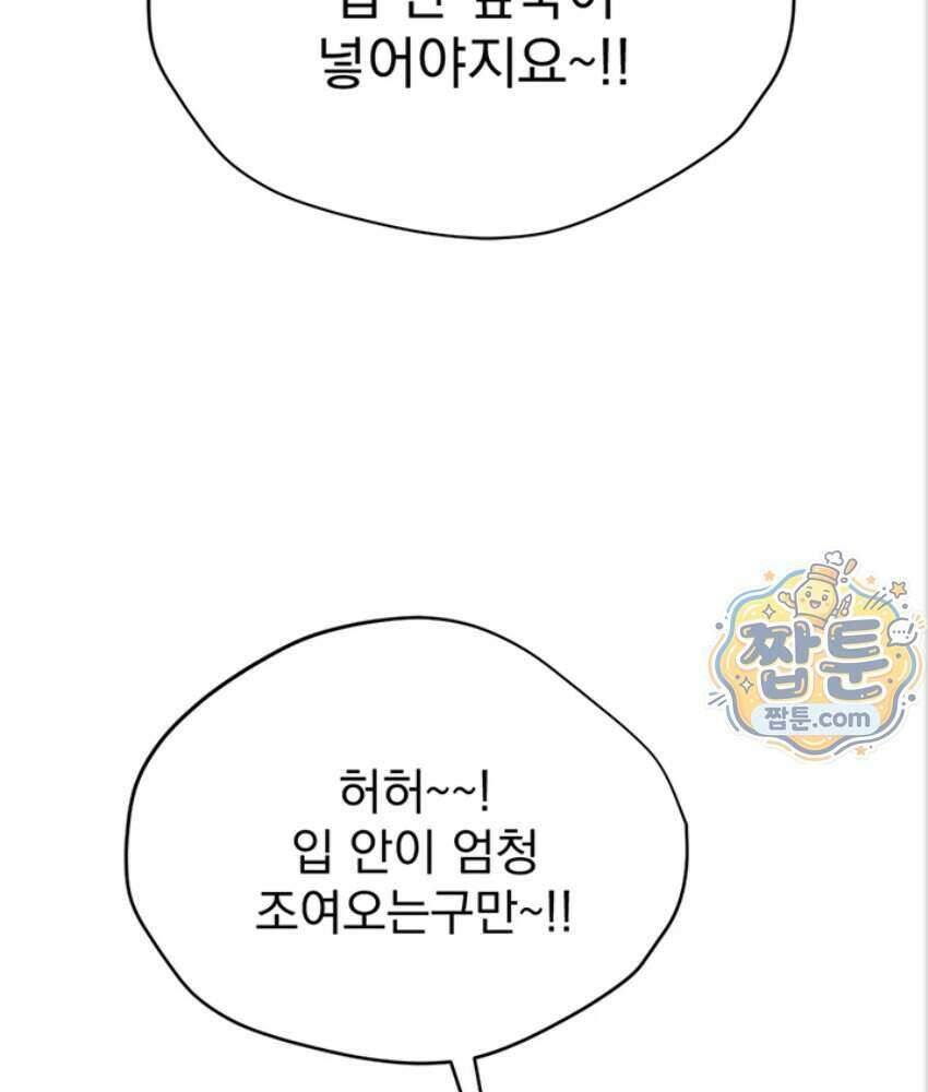 음란극장 2화 105