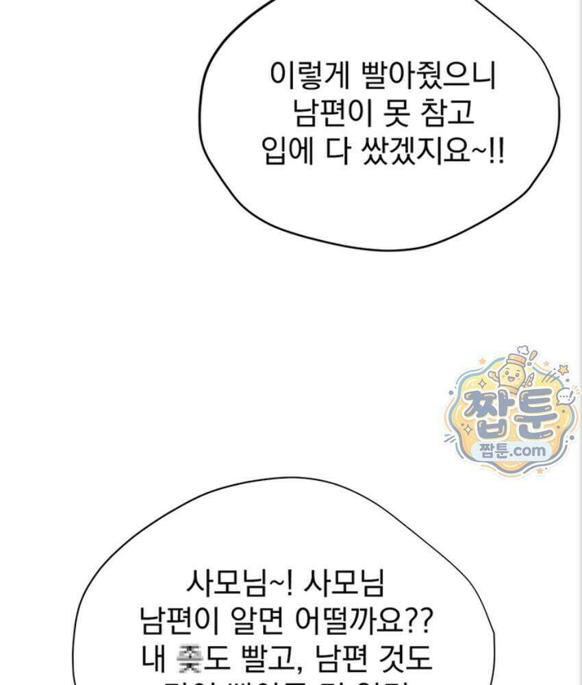 음란극장 2화 107