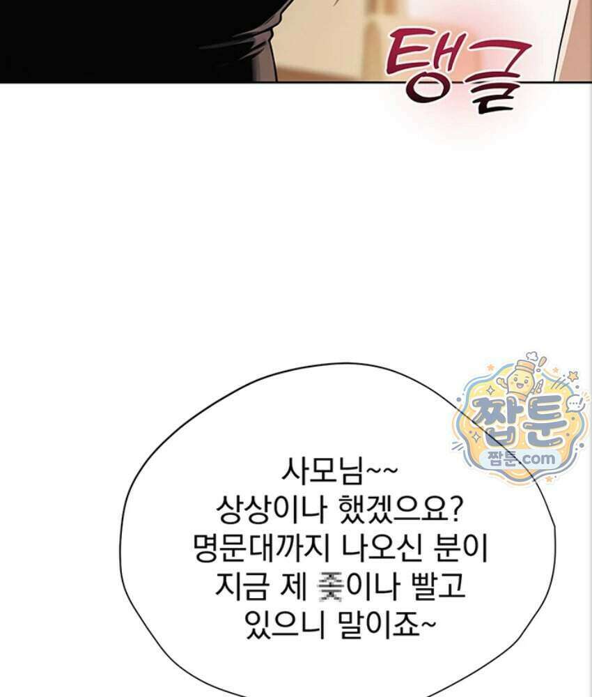 음란극장 2화 110