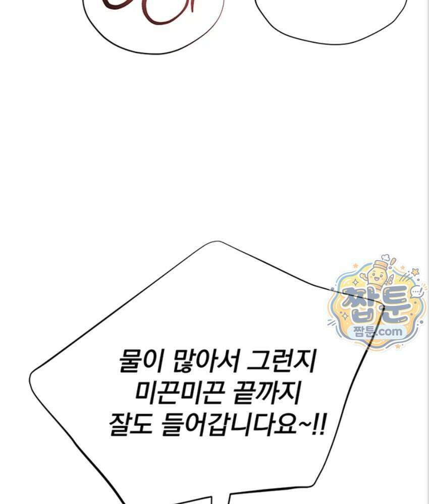 음란극장 2화 122