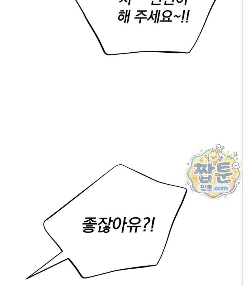 음란극장 2화 125