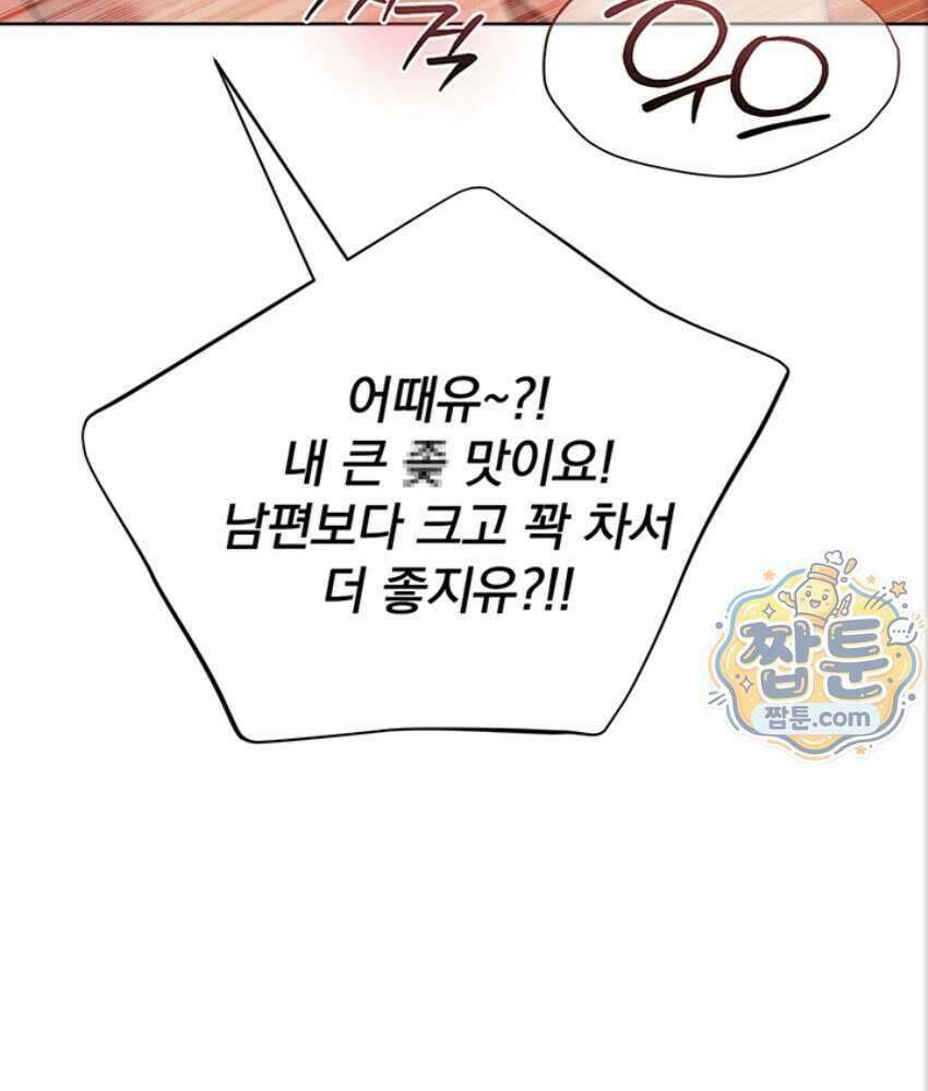 음란극장 2화 130