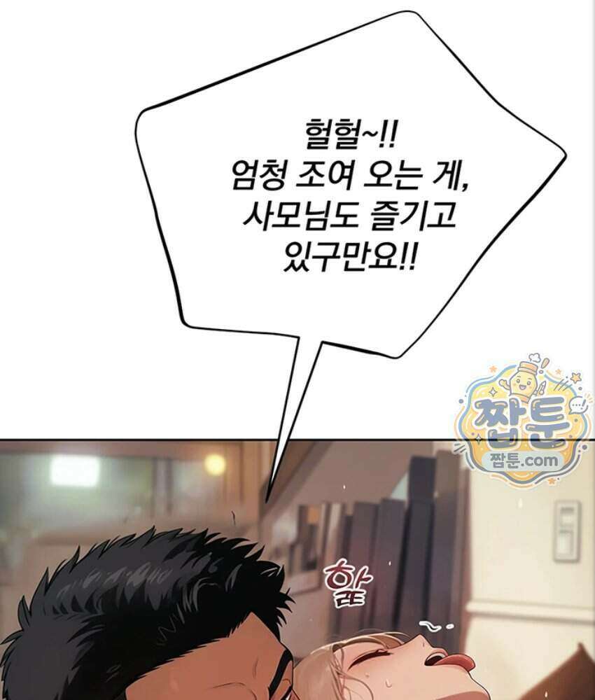 음란극장 2화 131