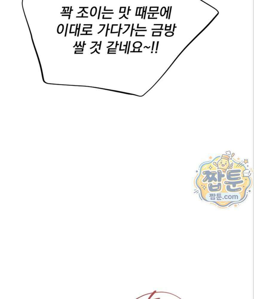 음란극장 2화 133
