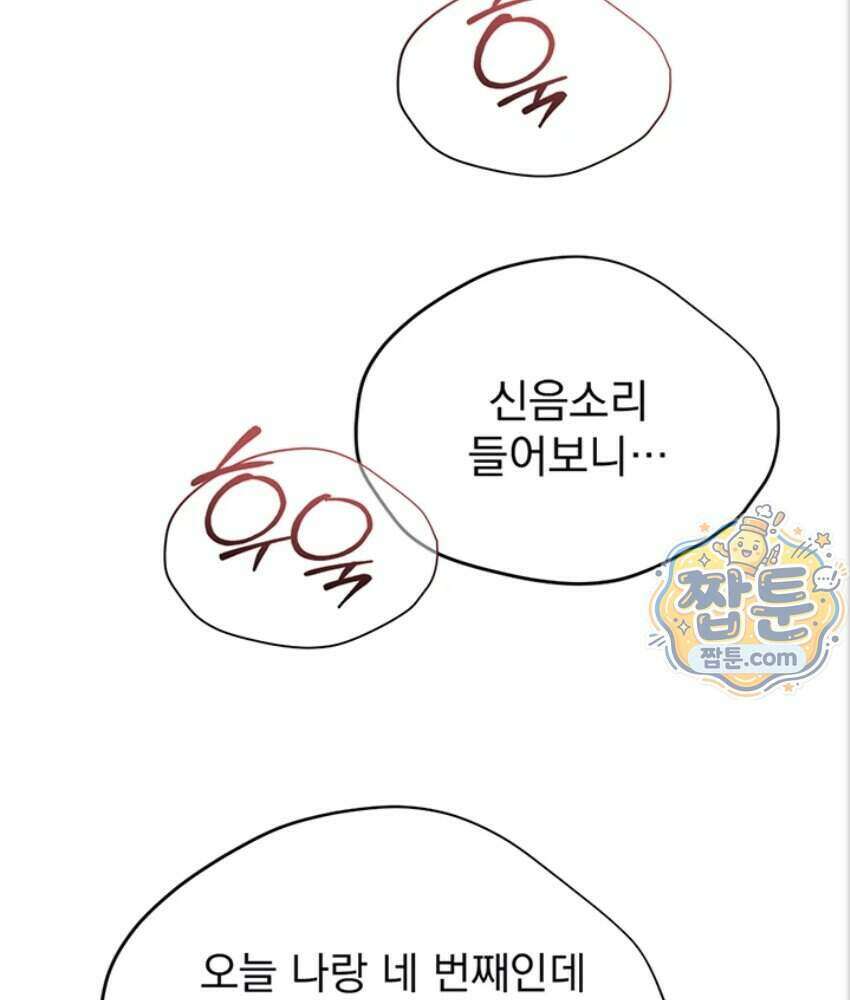 음란극장 2화 134