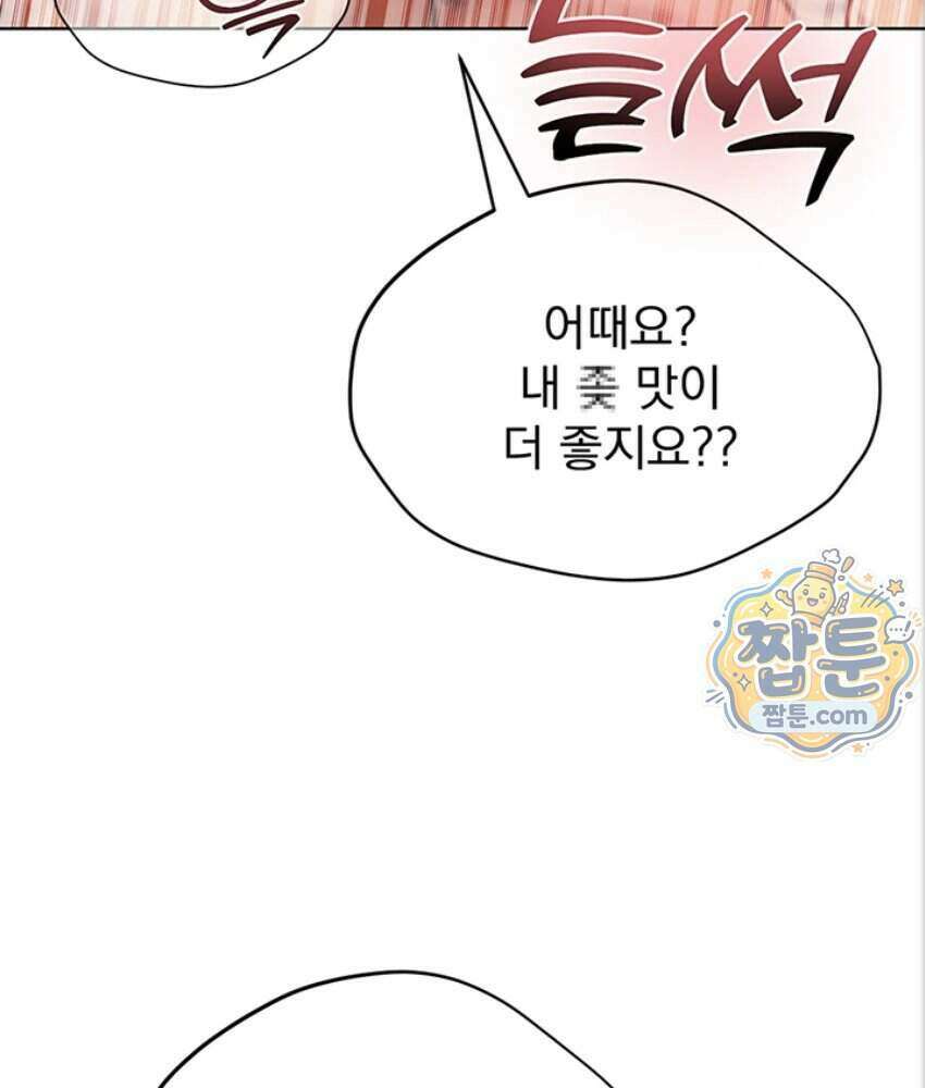 음란극장 2화 139