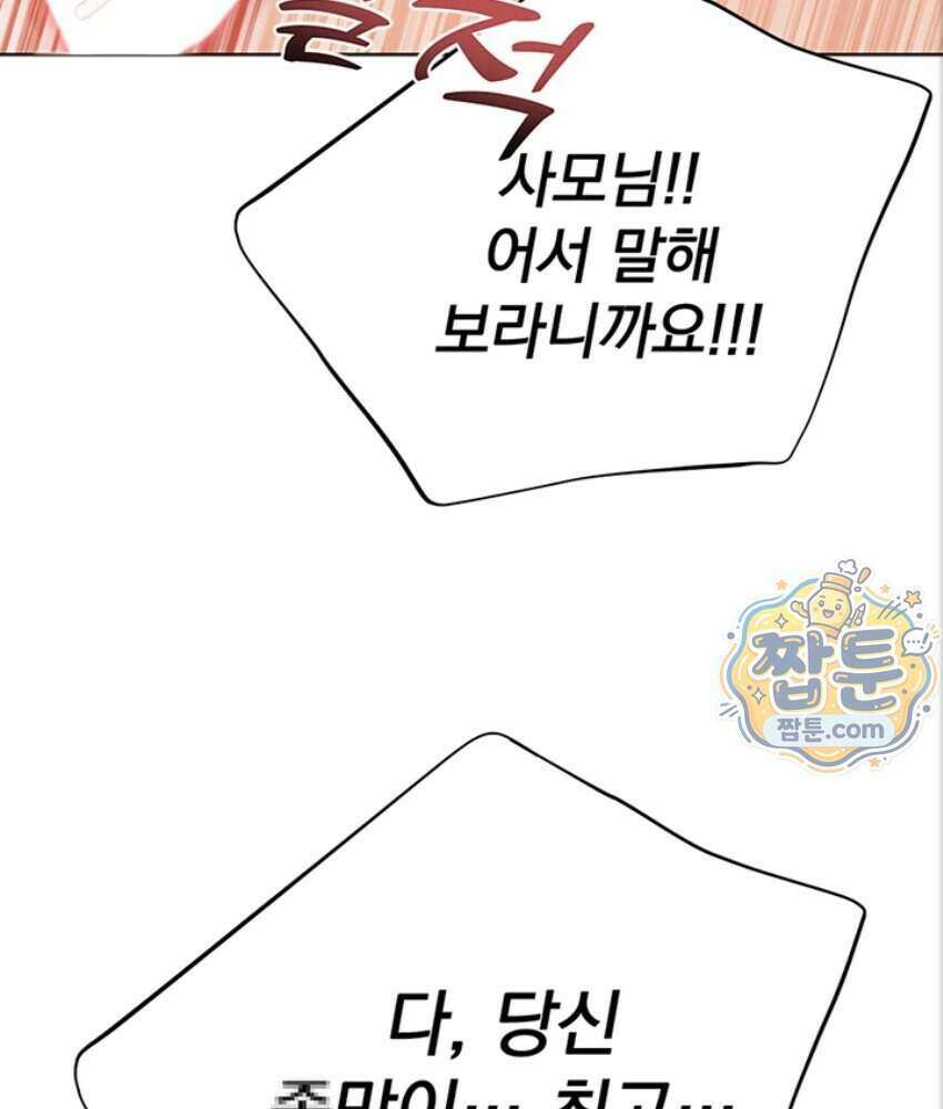 음란극장 2화 142