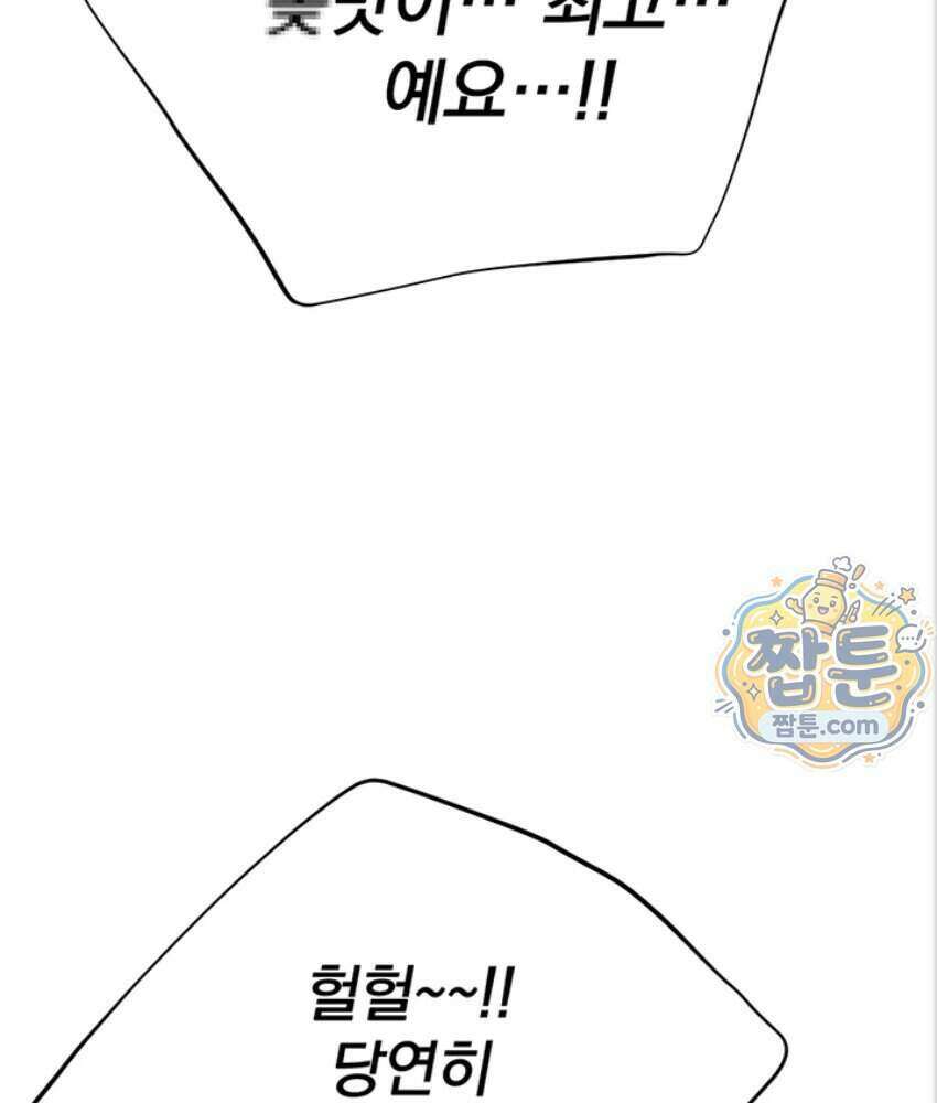 음란극장 2화 143