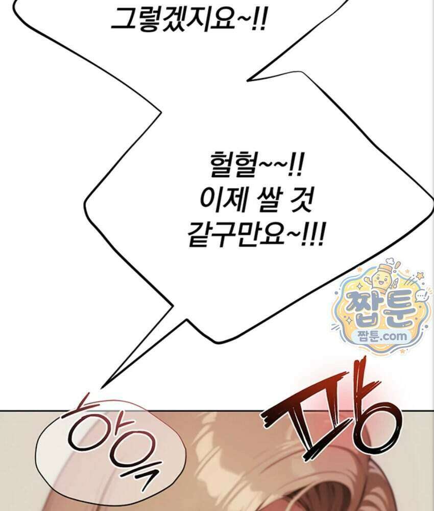 음란극장 2화 144
