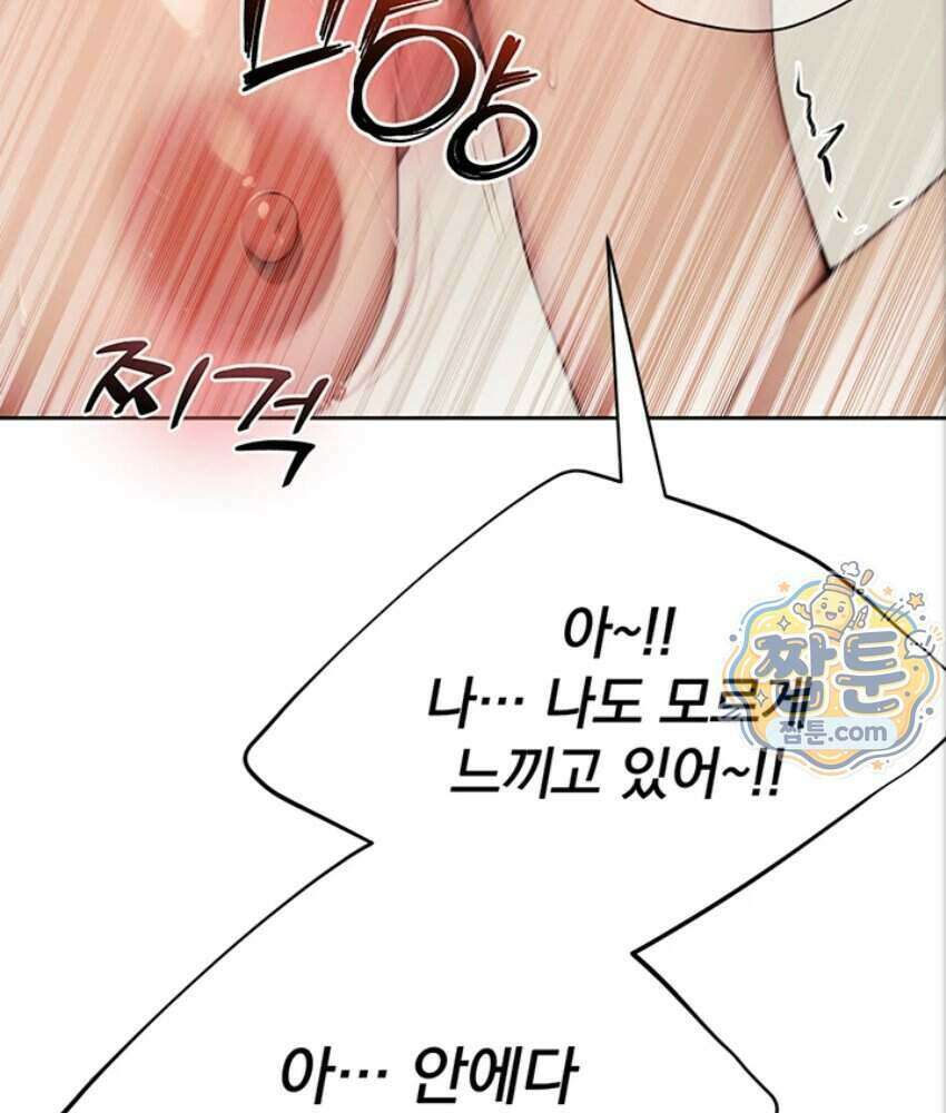 음란극장 2화 146