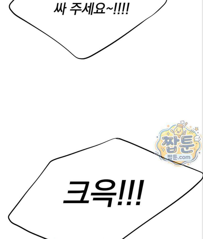 음란극장 2화 147