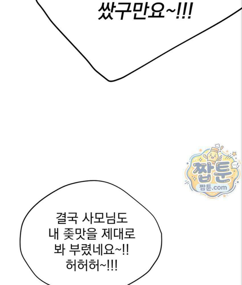 음란극장 2화 151