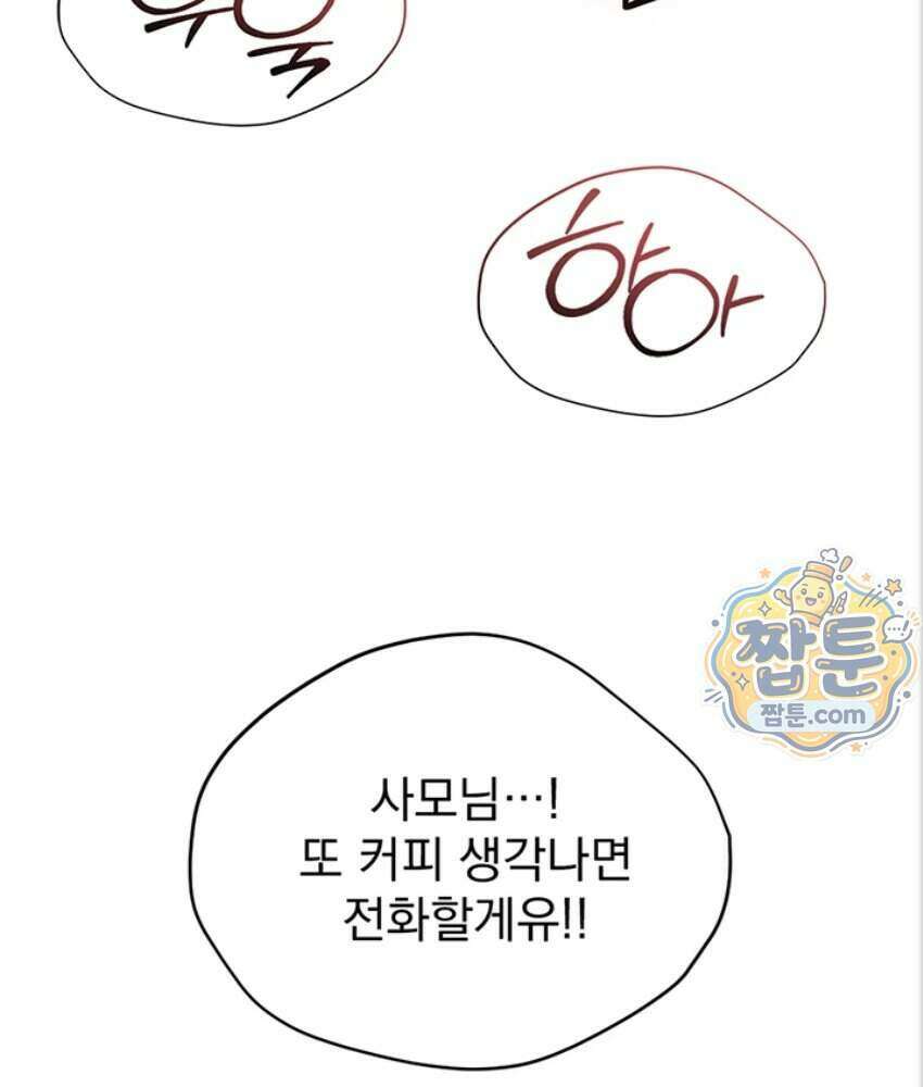 음란극장 2화 153