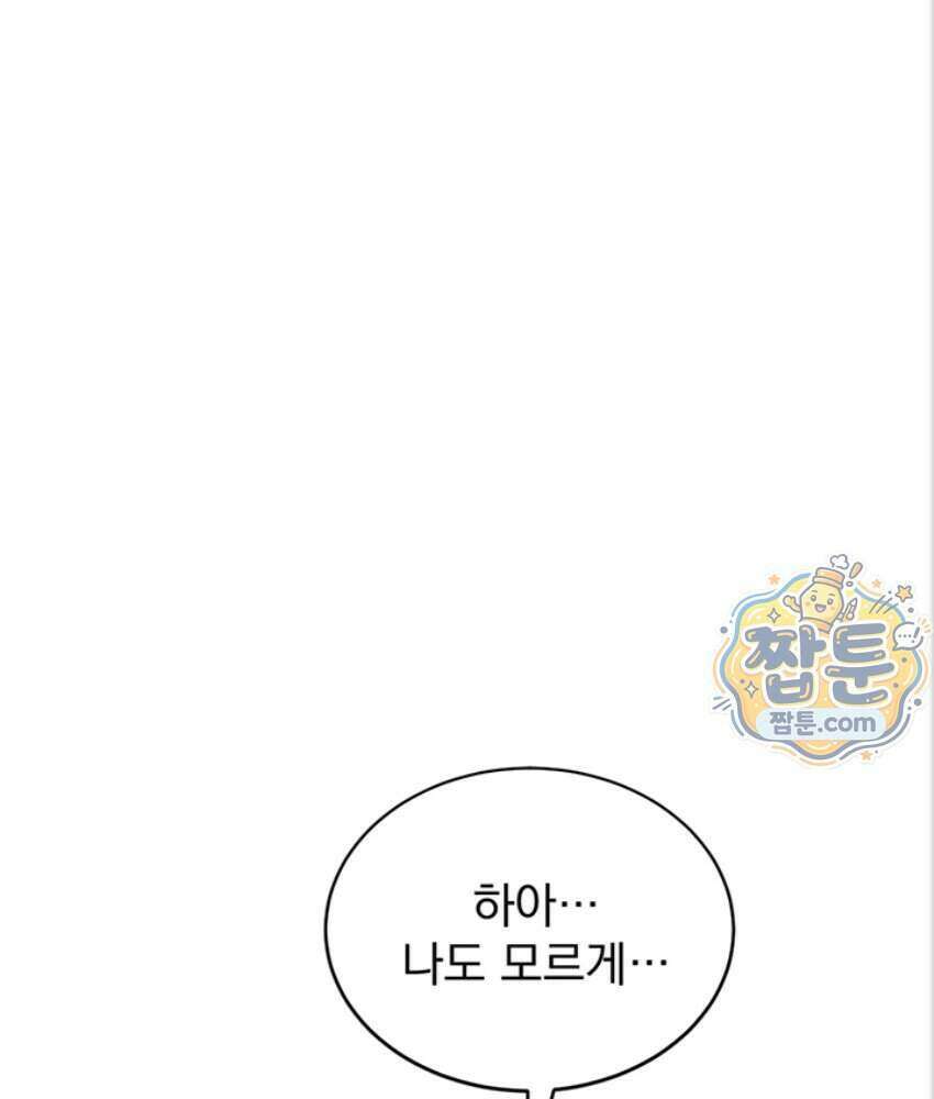 음란극장 2화 154