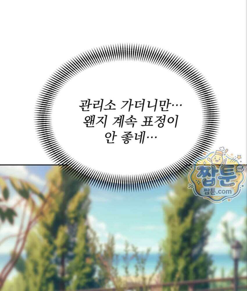 음란극장 2화 158