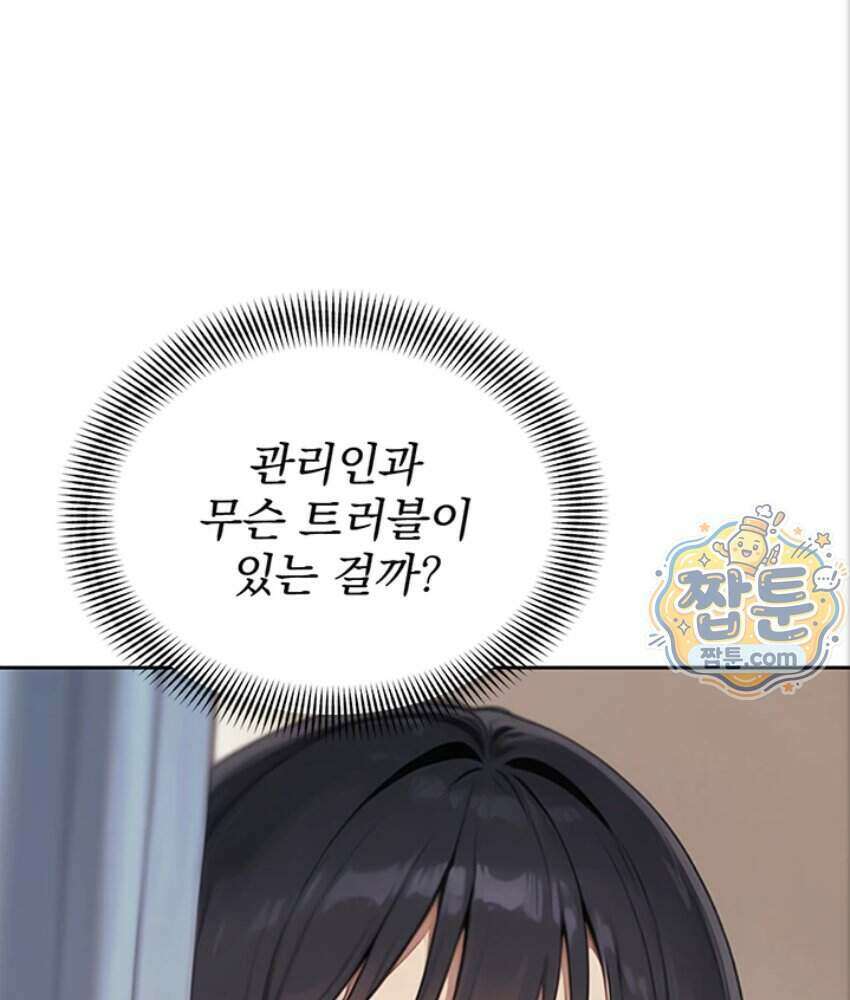 음란극장 2화 160