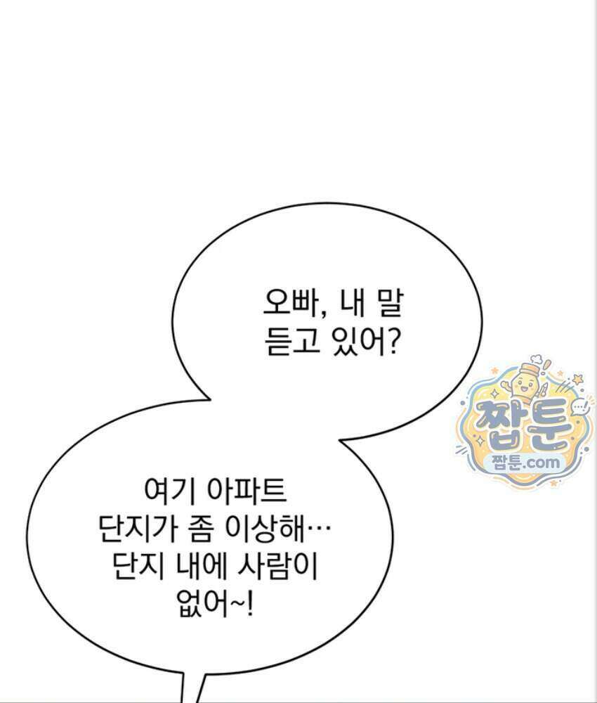 음란극장 2화 163
