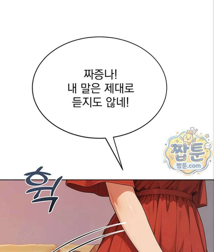 음란극장 2화 174