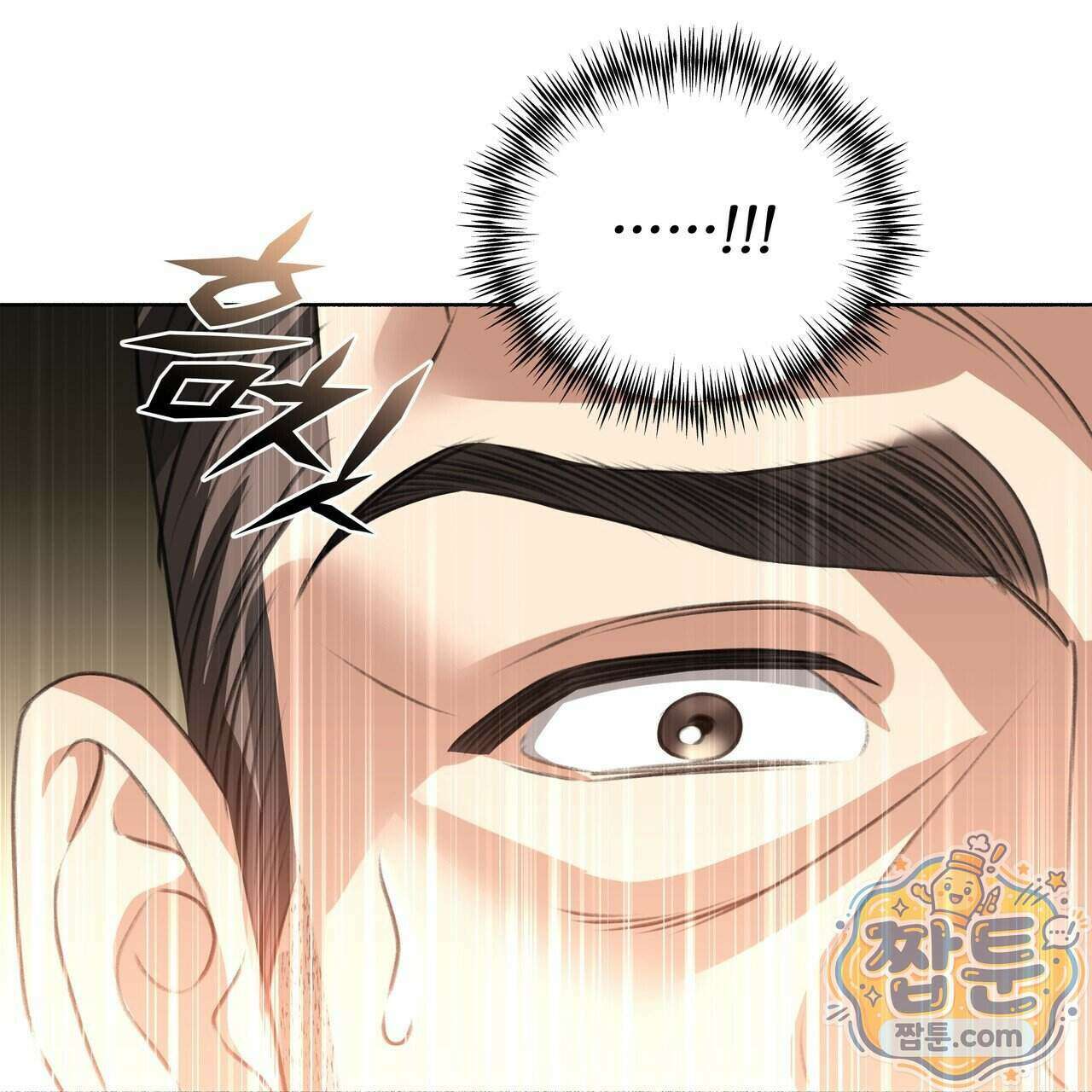 집착광공 길들이기 2회차 70화 14