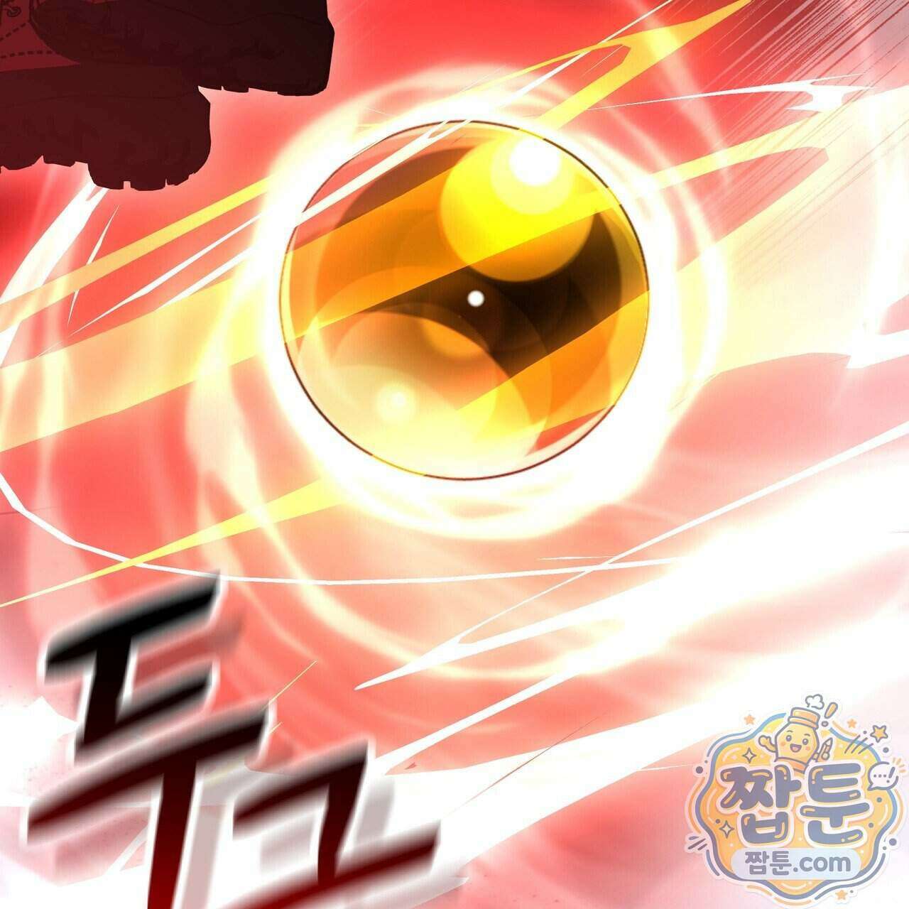 집착광공 길들이기 2회차 70화 18