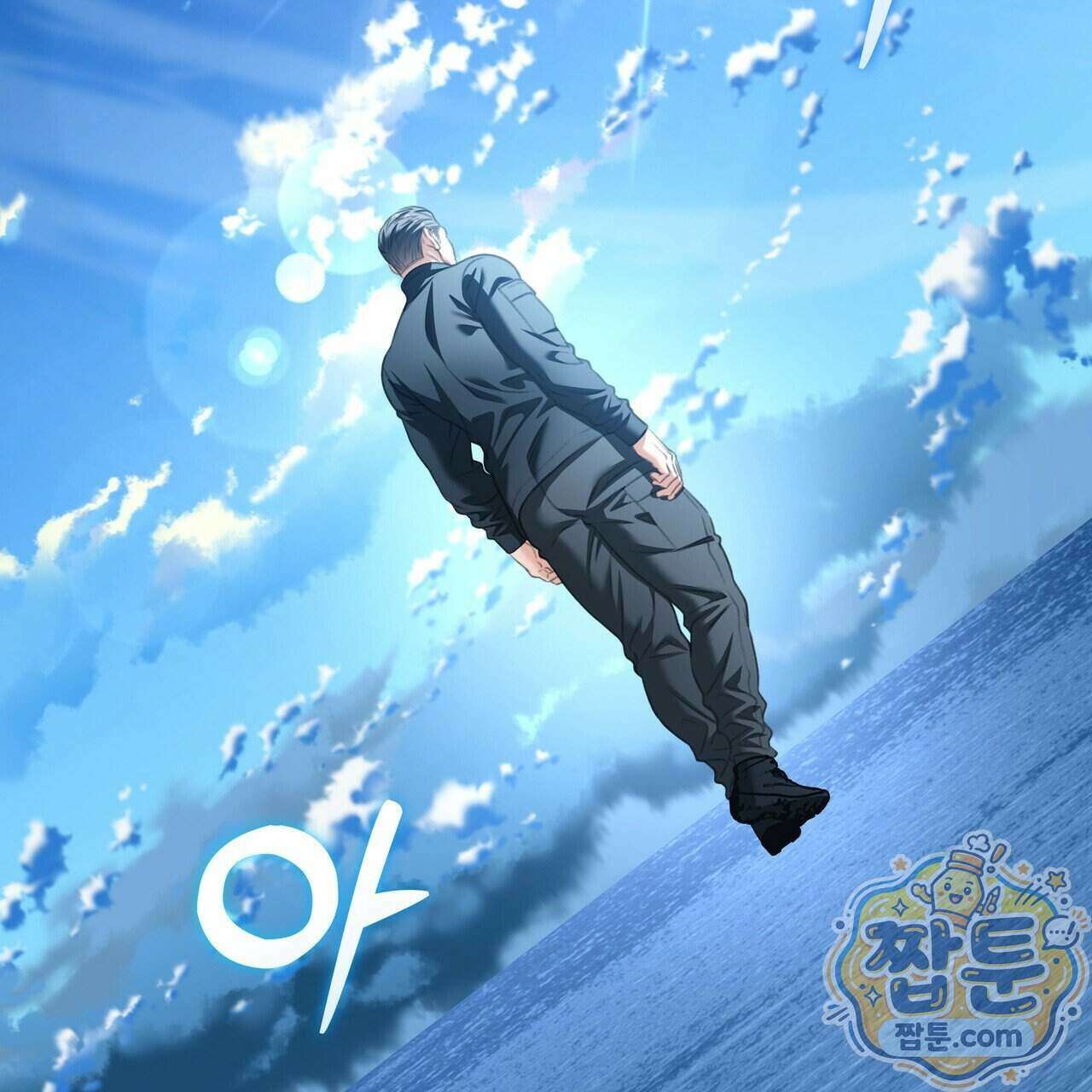 집착광공 길들이기 2회차 70화 20