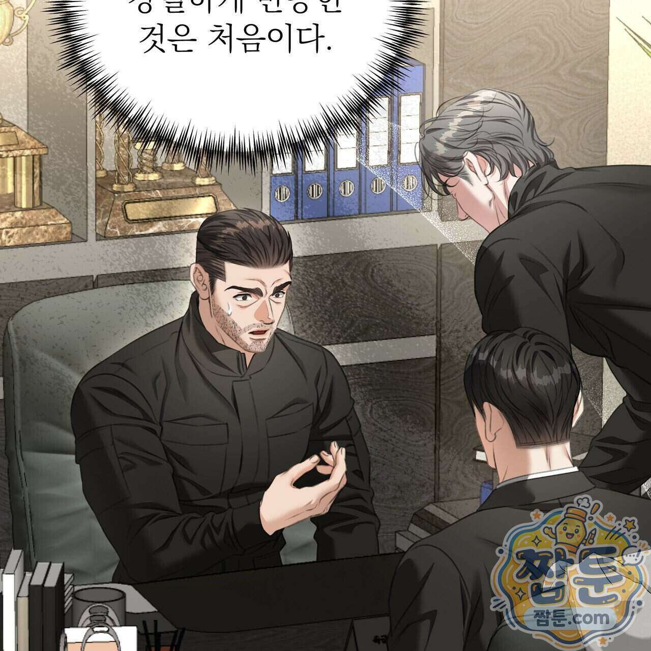 집착광공 길들이기 2회차 70화 24