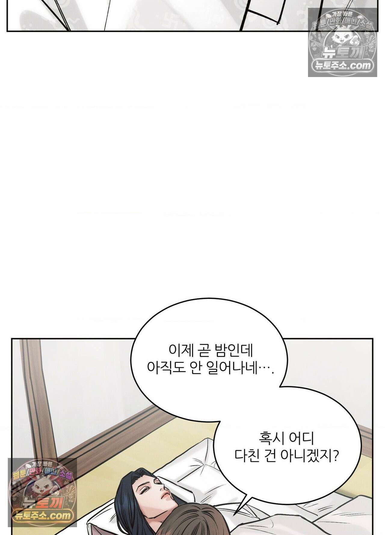 동연 2화 10