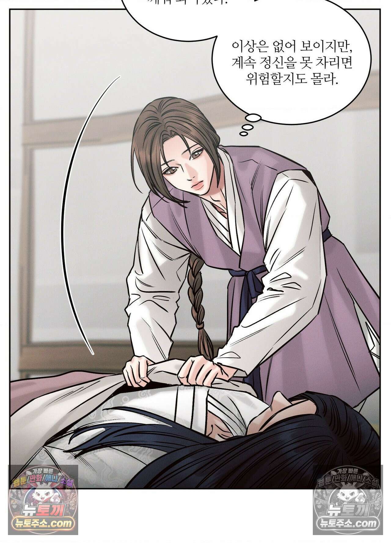 동연 2화 16