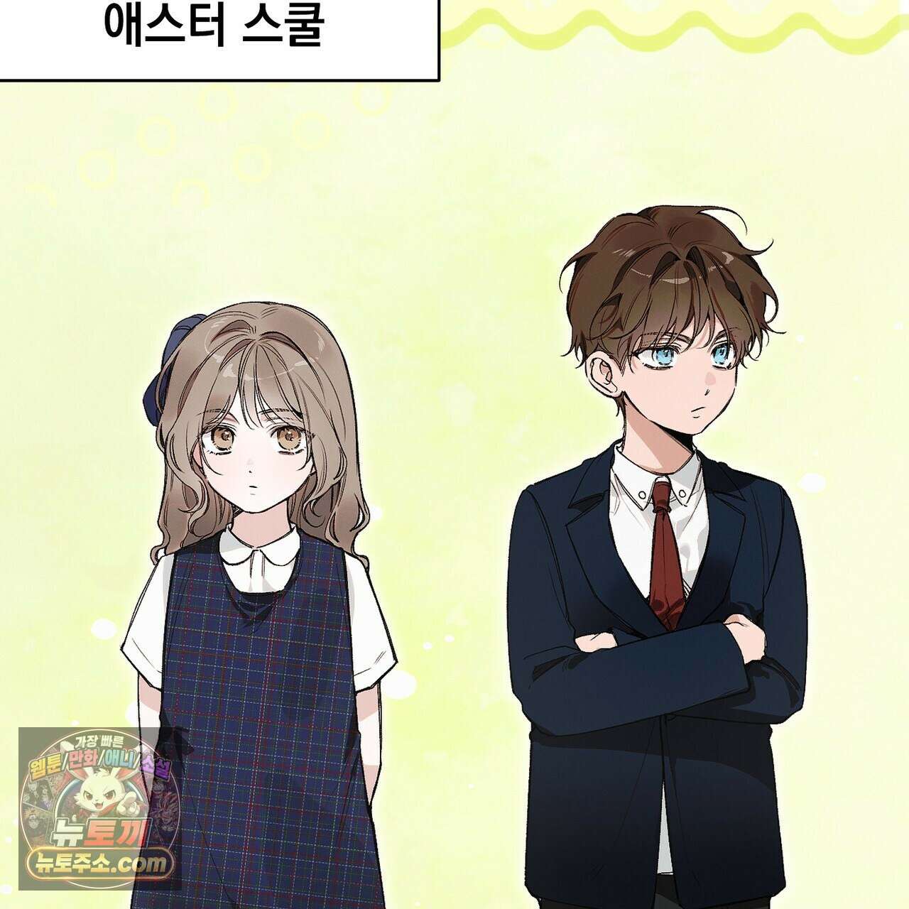 러브:제로(Love:Zero)  3화 2