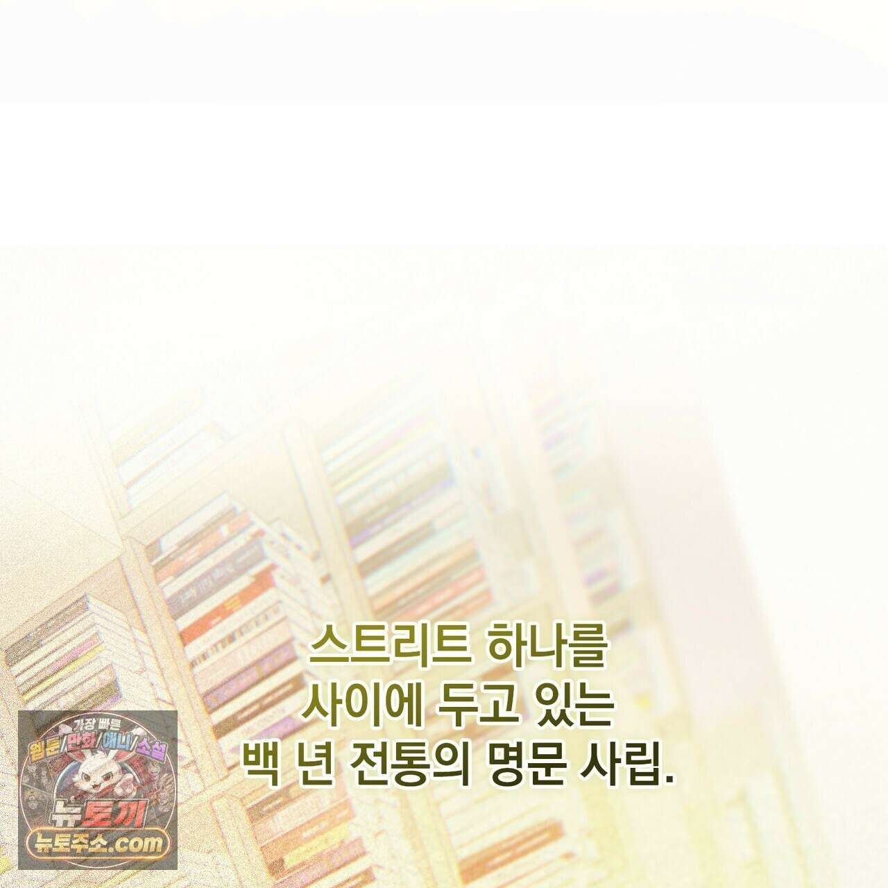 러브:제로(Love:Zero)  3화 4