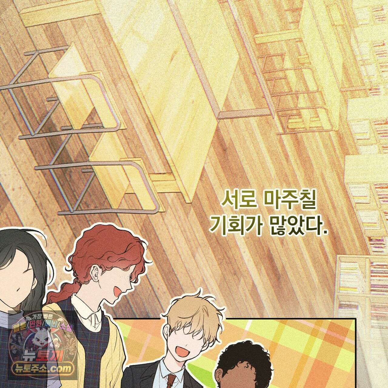 러브:제로(Love:Zero)  3화 6