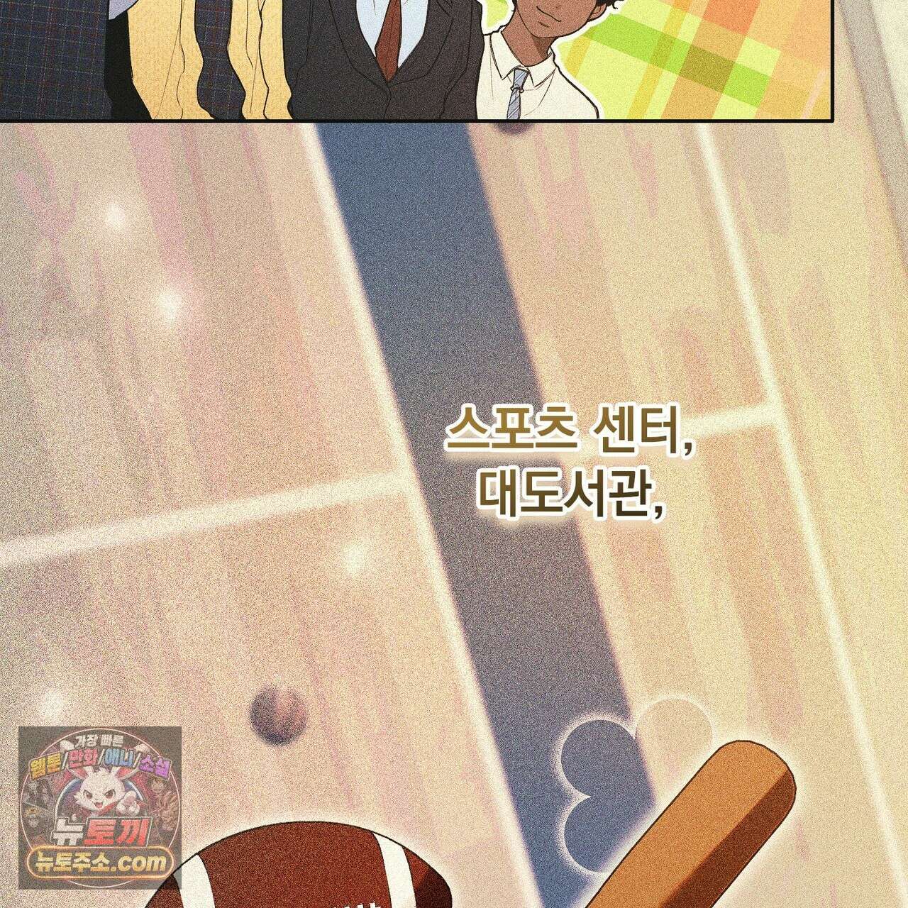 러브:제로(Love:Zero)  3화 7
