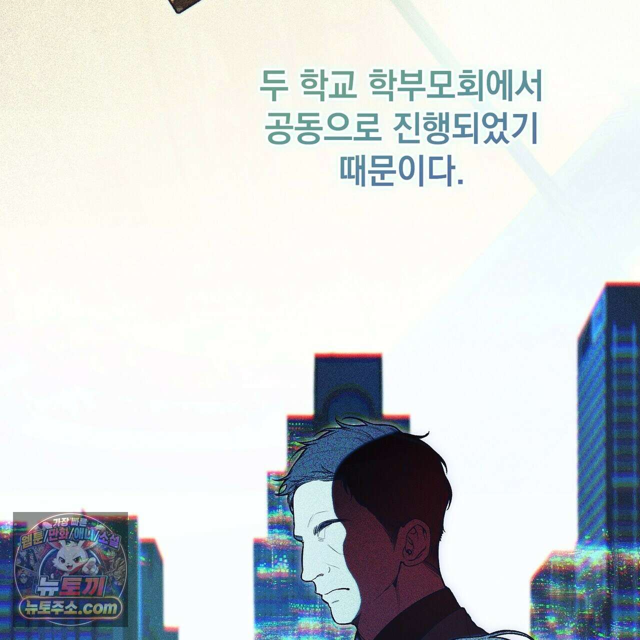 러브:제로(Love:Zero)  3화 11