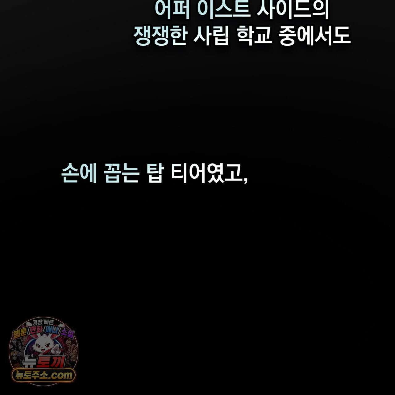 러브:제로(Love:Zero)  3화 14