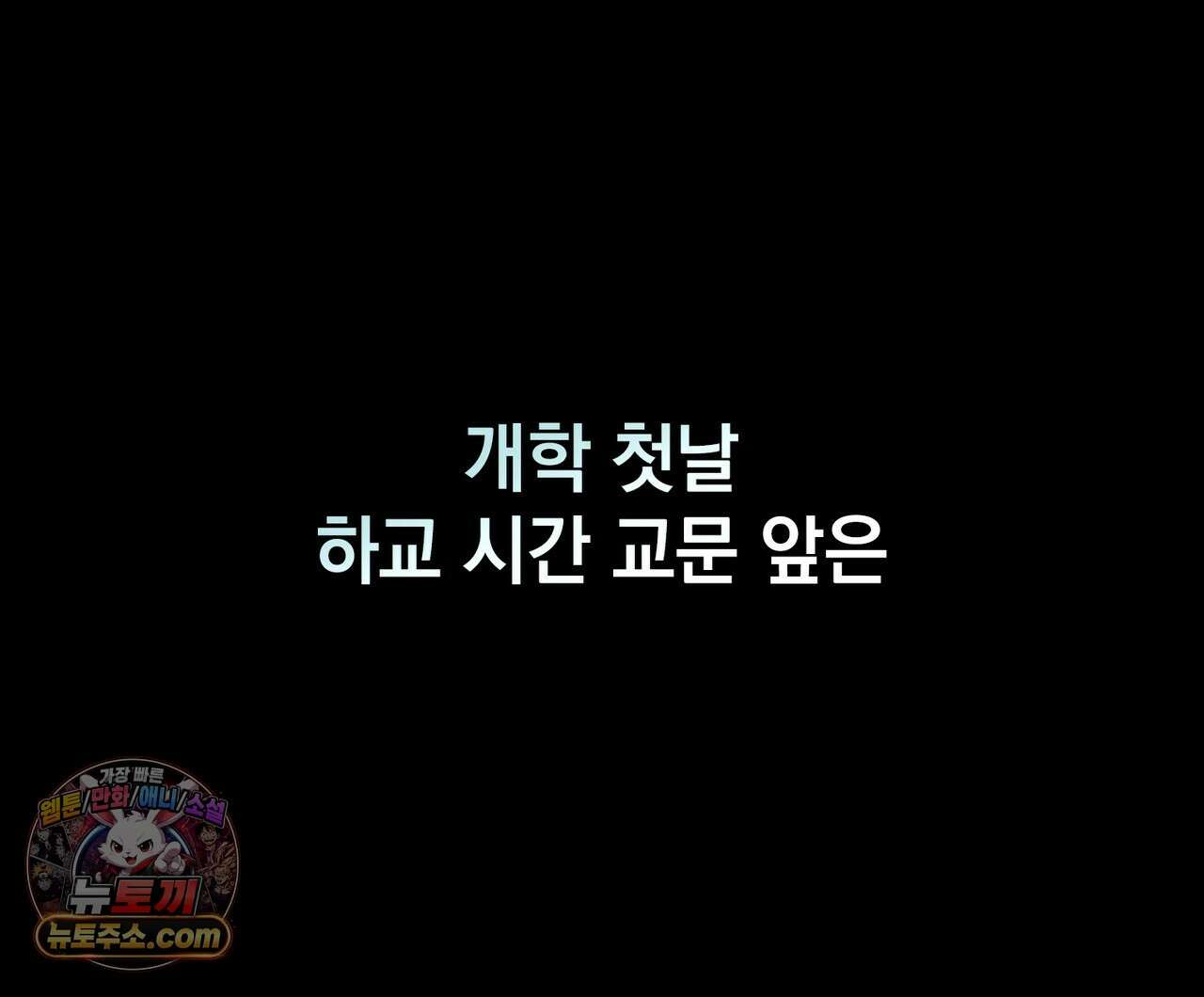 러브:제로(Love:Zero)  3화 15