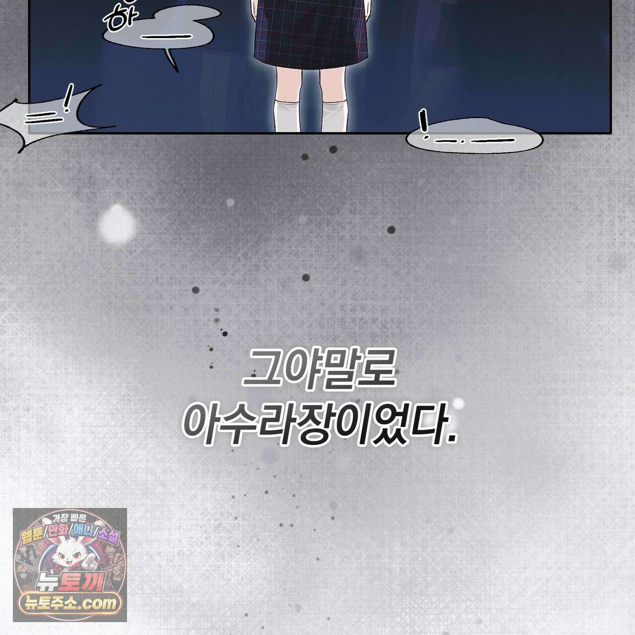 러브:제로(Love:Zero)  3화 18
