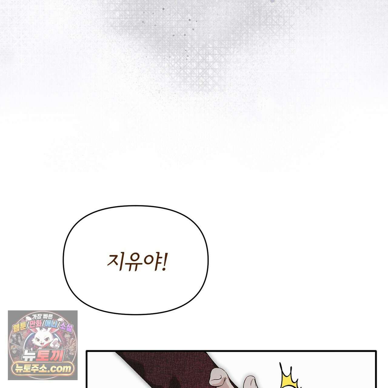 러브:제로(Love:Zero)  3화 19