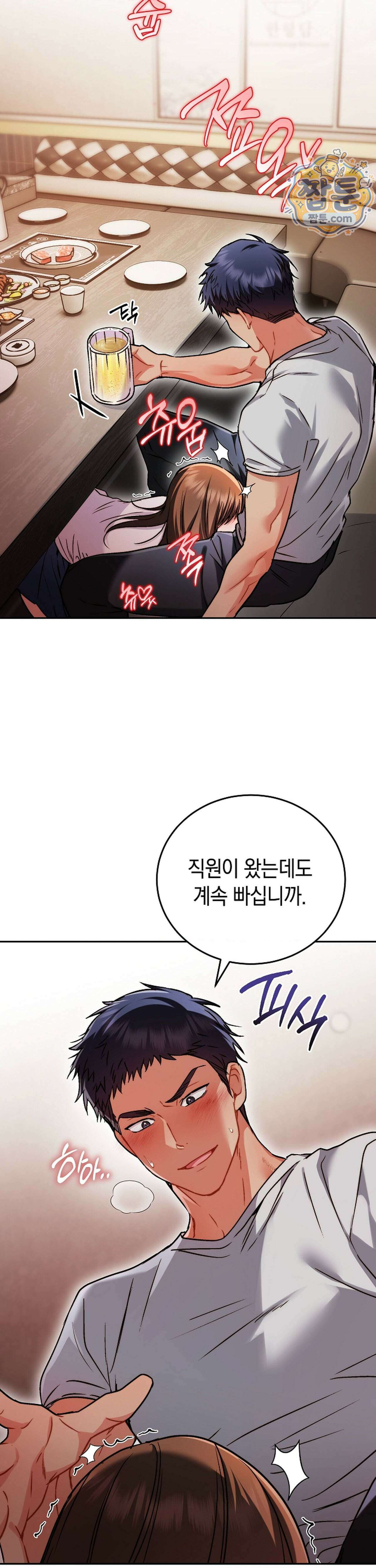 바스켓에 쑤셔 넣어주세요 6화 3