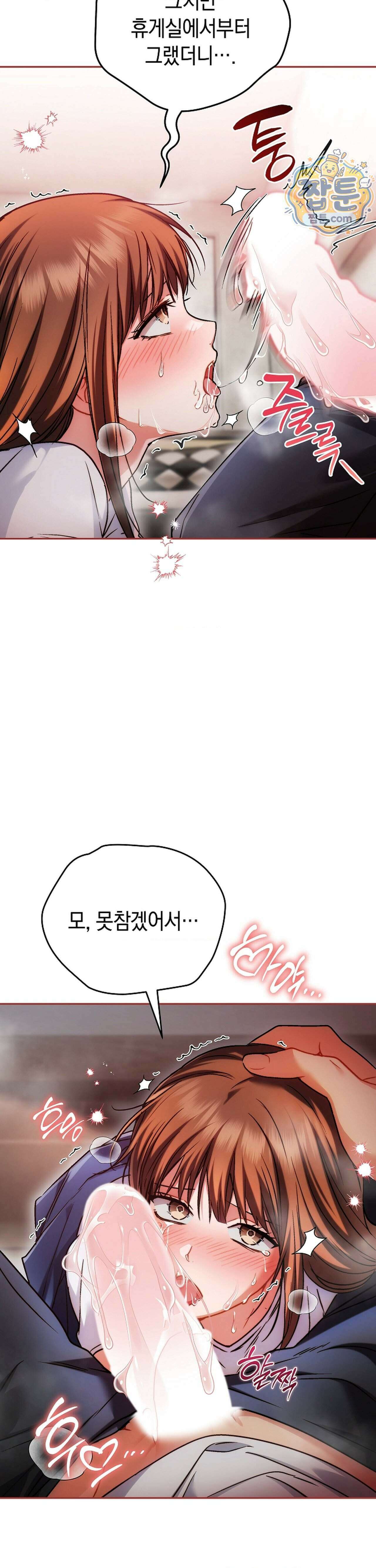 바스켓에 쑤셔 넣어주세요 6화 6