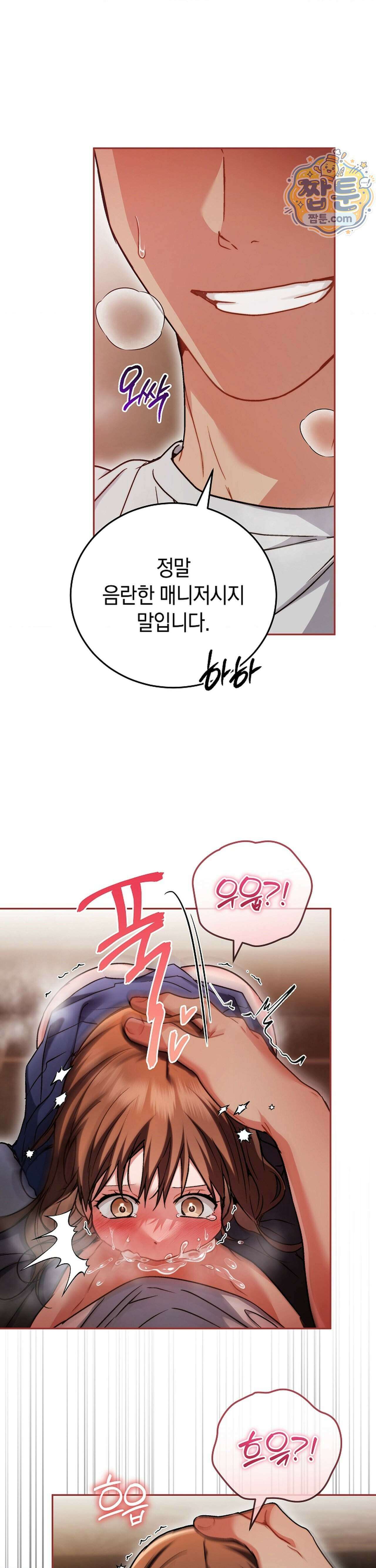 바스켓에 쑤셔 넣어주세요 6화 7